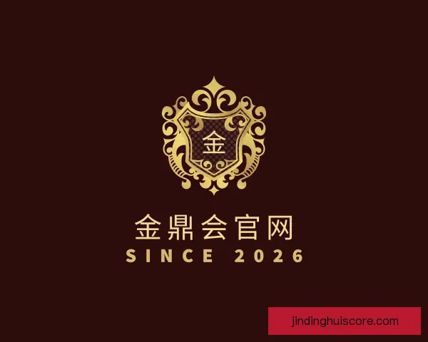 知道金鼎会官网